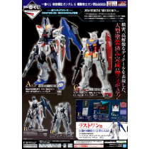 Banpresto Ichiban Kuji: Mobile Suit Gundam & Mobile Suit Gundam Seed 