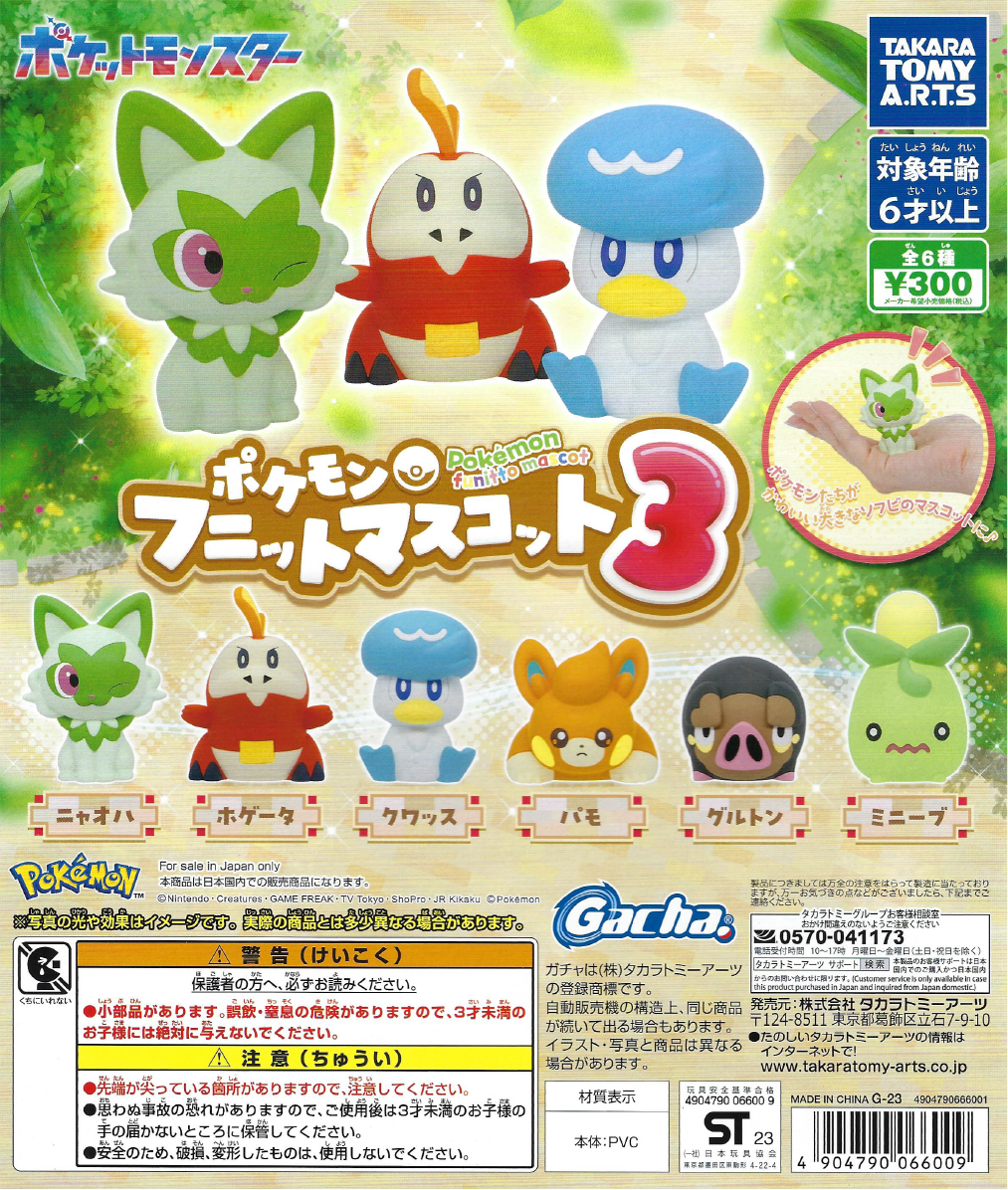 Pokemon - Funitto Mascot 3 (40 Pieces) (066009)