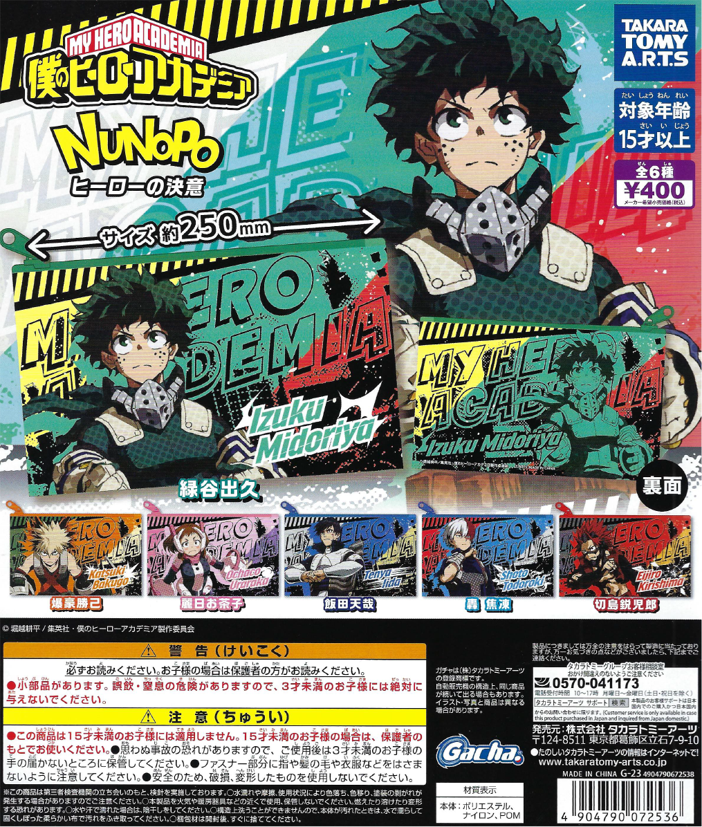 My Hero Academia - NUNOPO A Hero's Determination (30 Pieces)