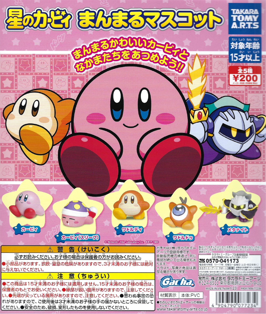 Kirby of the Stars - Manmaru Mascot (50 Pieces)