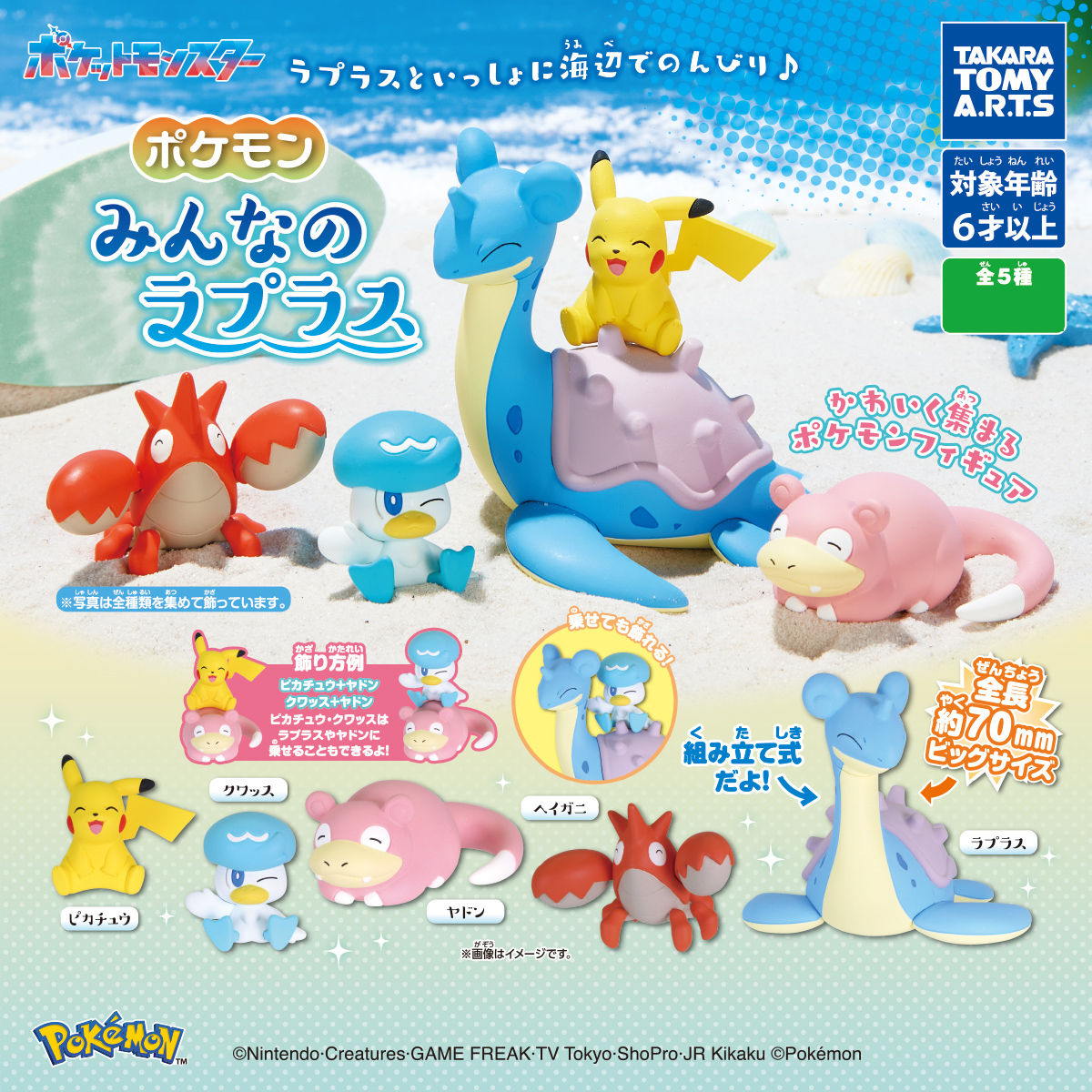 Pokemon - Everyone's Lapras (40 Pieces)