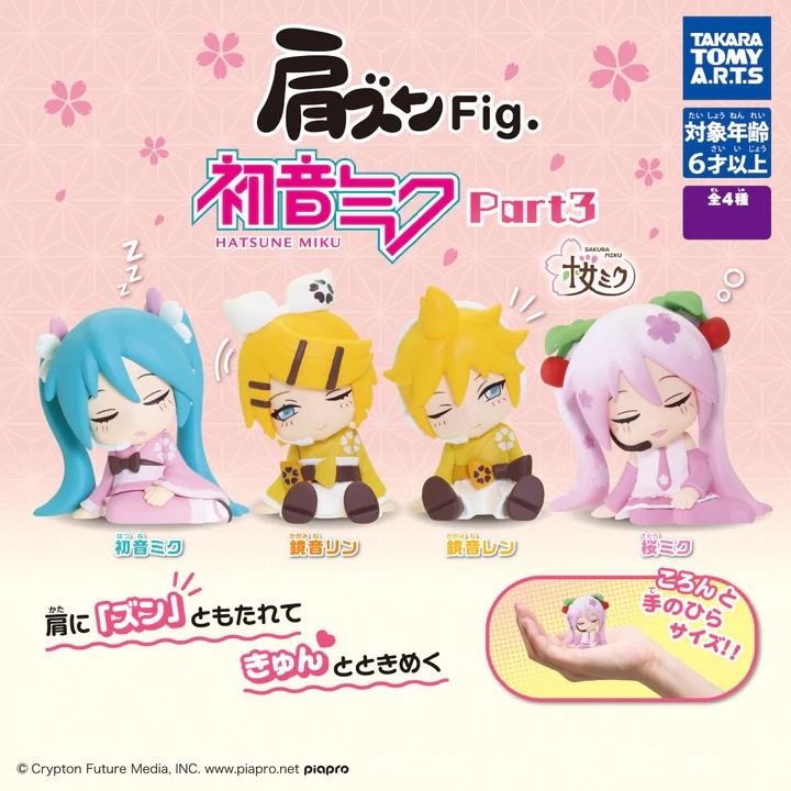 Hatsune Miku - Katazun Figure Part 3 (30 Pieces)