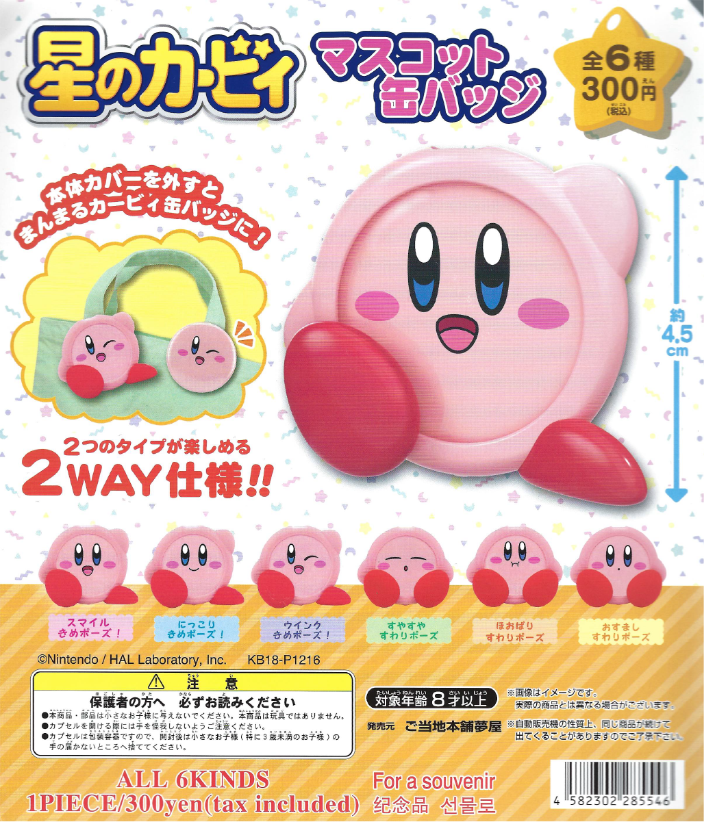 Kirby of the Stars - Tin Badge Mascot (40 Pieces)