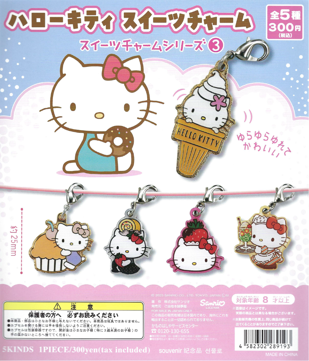 Hello Kitty - Sweets Charm (40 Pieces)