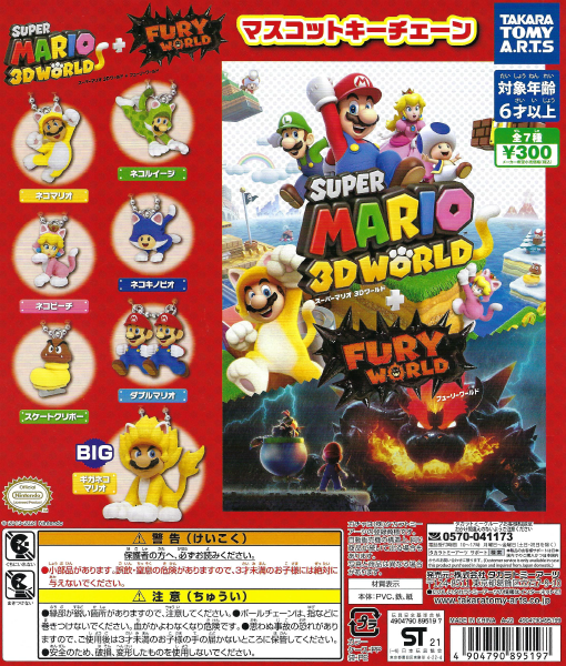 Super Mario 3D World + Fury World - Mascot Key Chain (40 pieces)