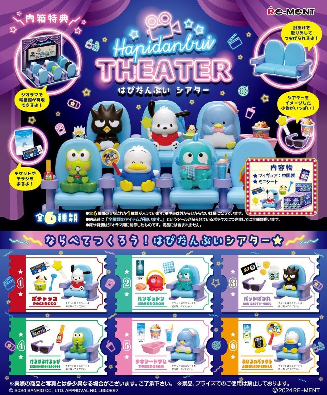 Re-Ment: Sanrio Characters - Hapidanbui Theatre (Box of 6)