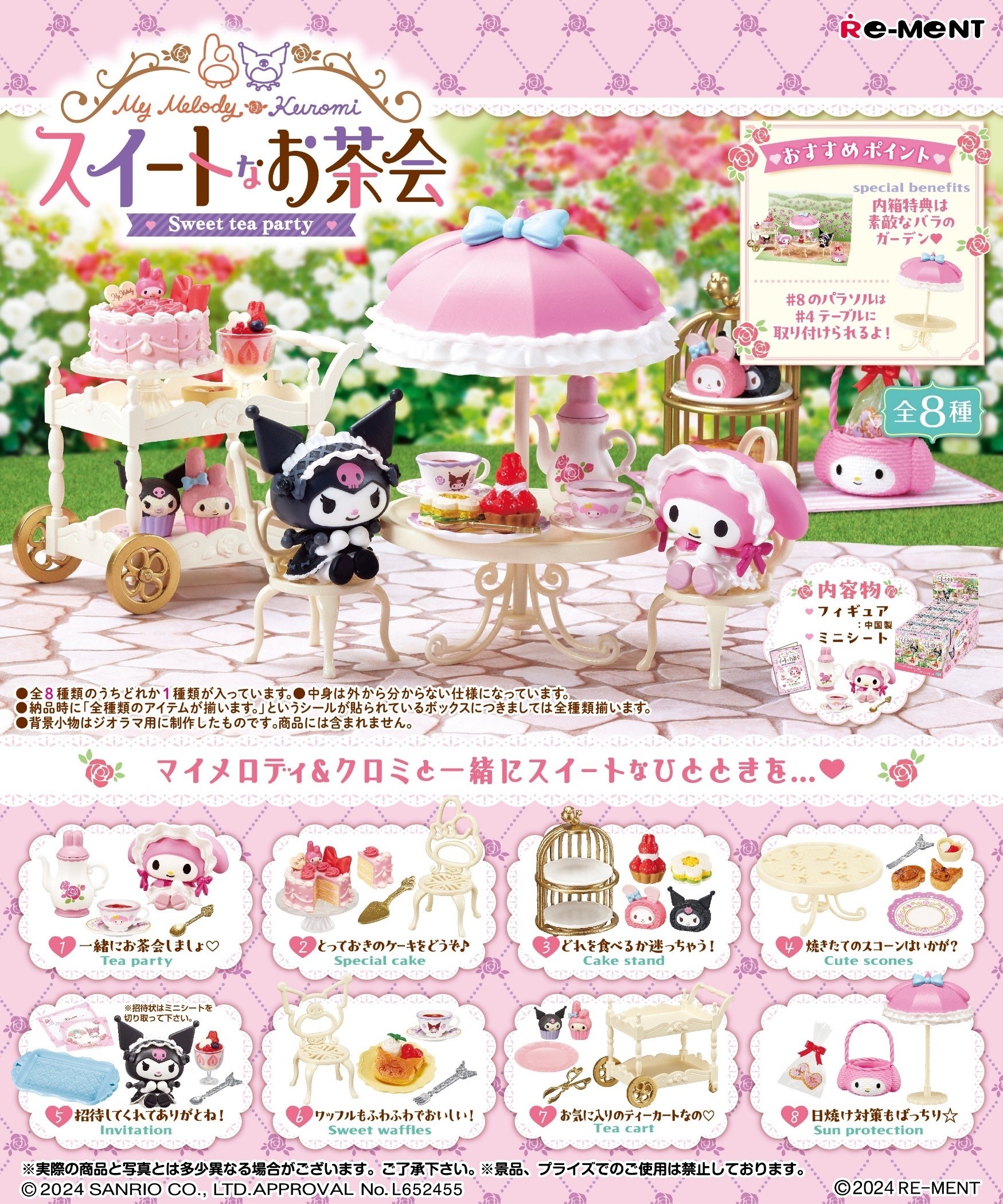 Re-Ment: My Melody - Kuromi Sweet Tea Party (Box of 8)