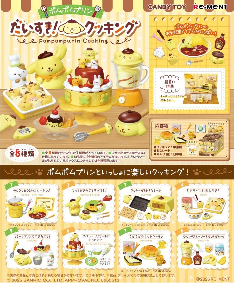 Re-Ment: Sanrio Characters - Pompompurin Love It! Cooking (Box of 8) (0425)