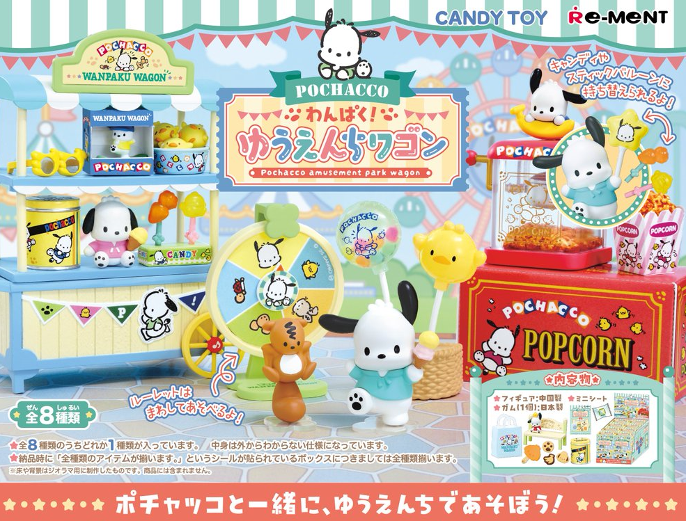 Re-Ment: Sanrio - Pochacco Playful! Amusement Park Wagon (Box of 8) (AUGUST 2025 Pre-Order)