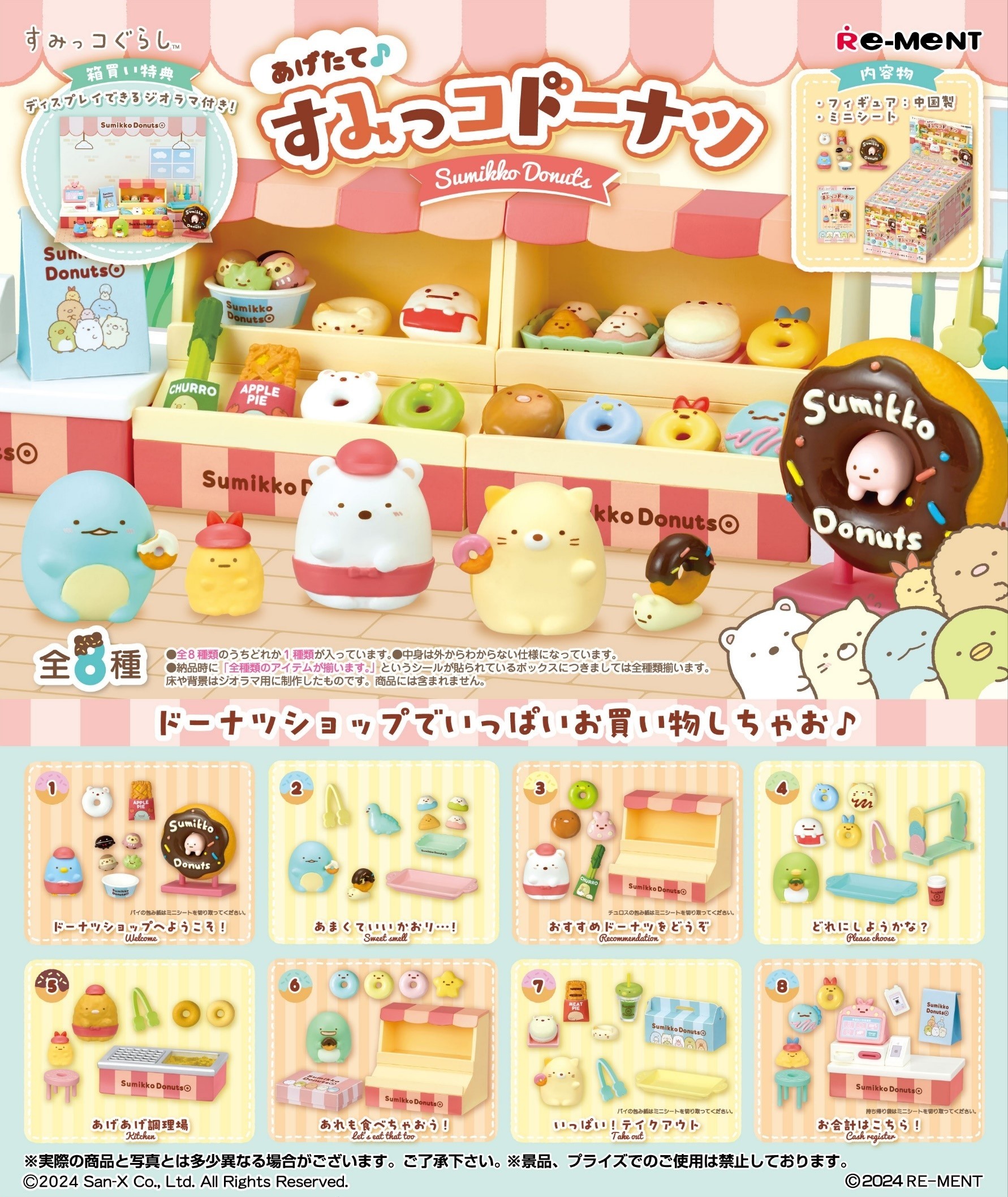 Re-Ment: Sumikko Gurashi - Freshly Fried Sumikko Donuts (Box of 8) (1024)