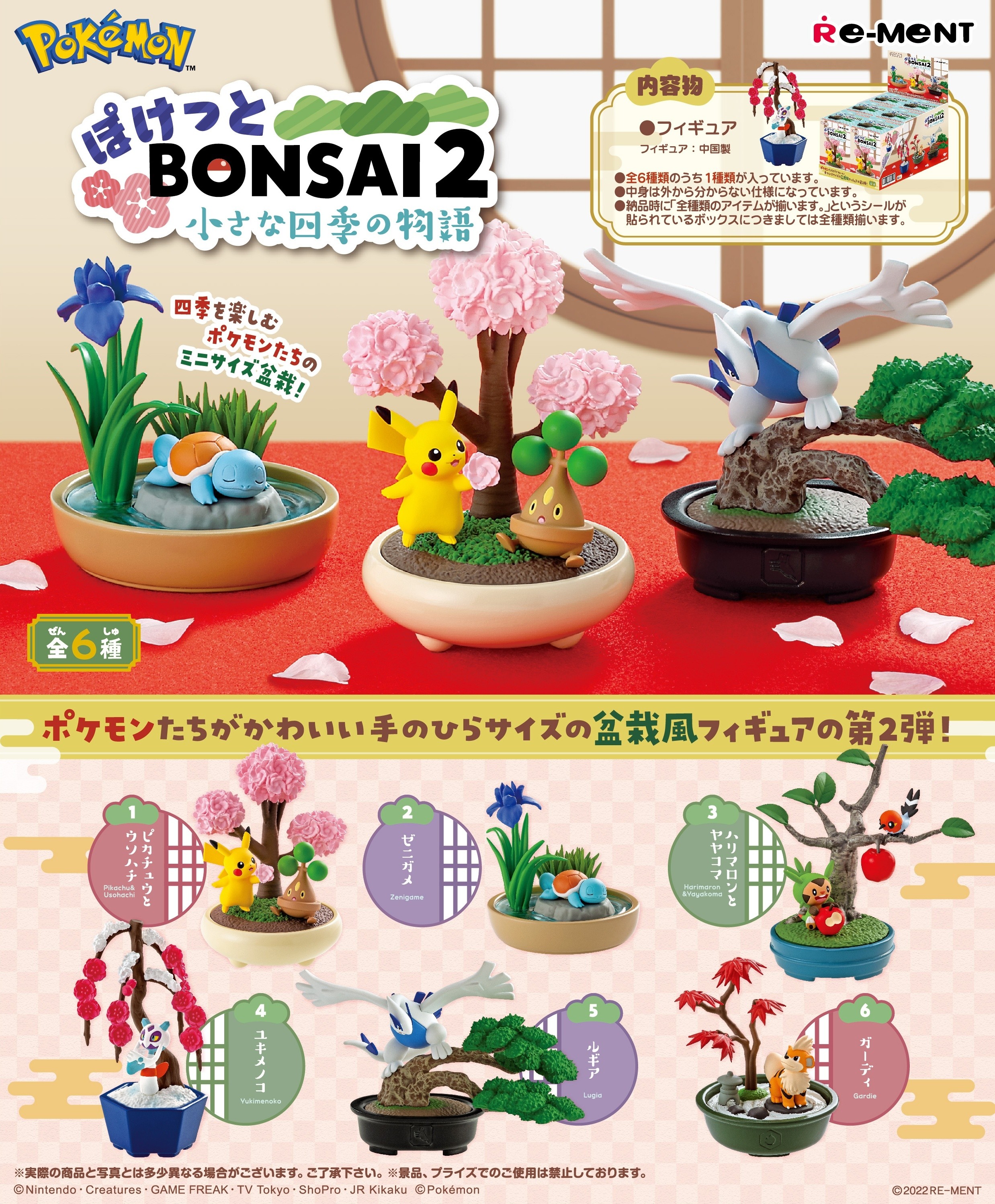 Re-Ment: Pokemon Pocket BONSAI 2 Little Four Seasons Story Figure (Box of 6) (0524)