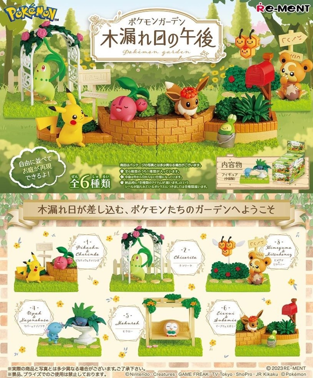 Re-Ment: Pokemon - Pokemon Garden (Box of 6) (0824)