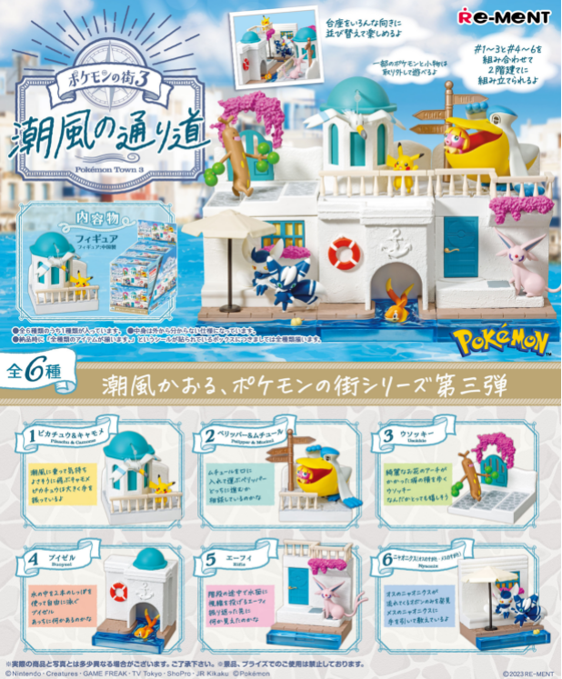 Re-Ment: Pokemon - Pokemon Town 3: Sea Breeze Street (Box of 6) (0723)
