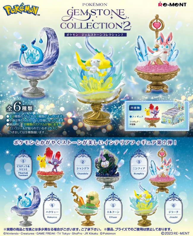 Re-Ment: Pokemon - Gemstone Collection 2 (Box of 6) (1023)