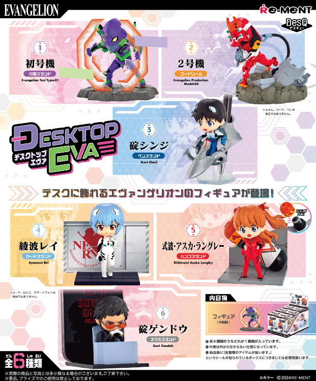 Re-Ment: Evangelion - DesQ - Desktop EVA (Box of 6) (0323)