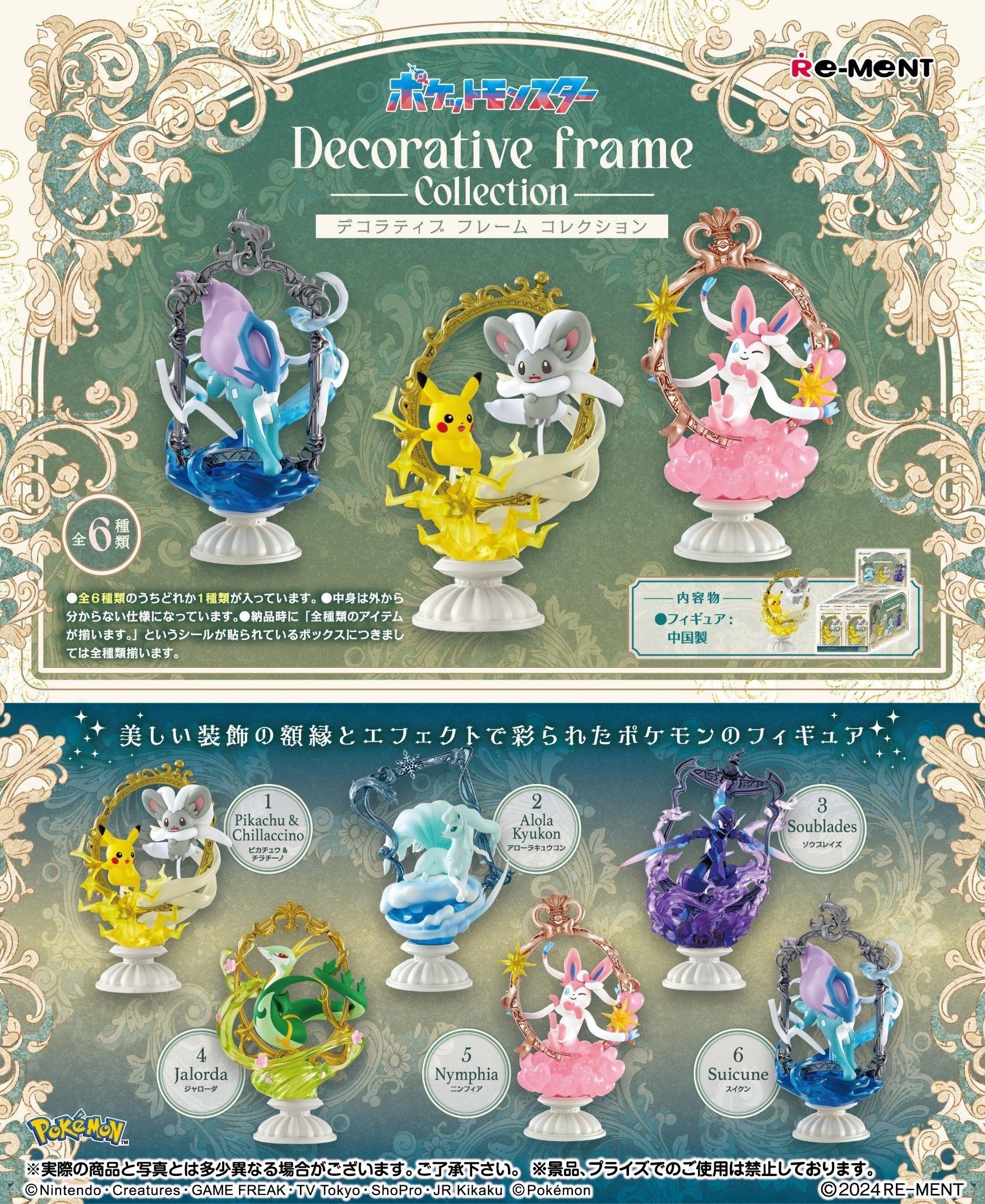 Re-Ment: Pokemon - Decorative Frame Collection (Box of 6)