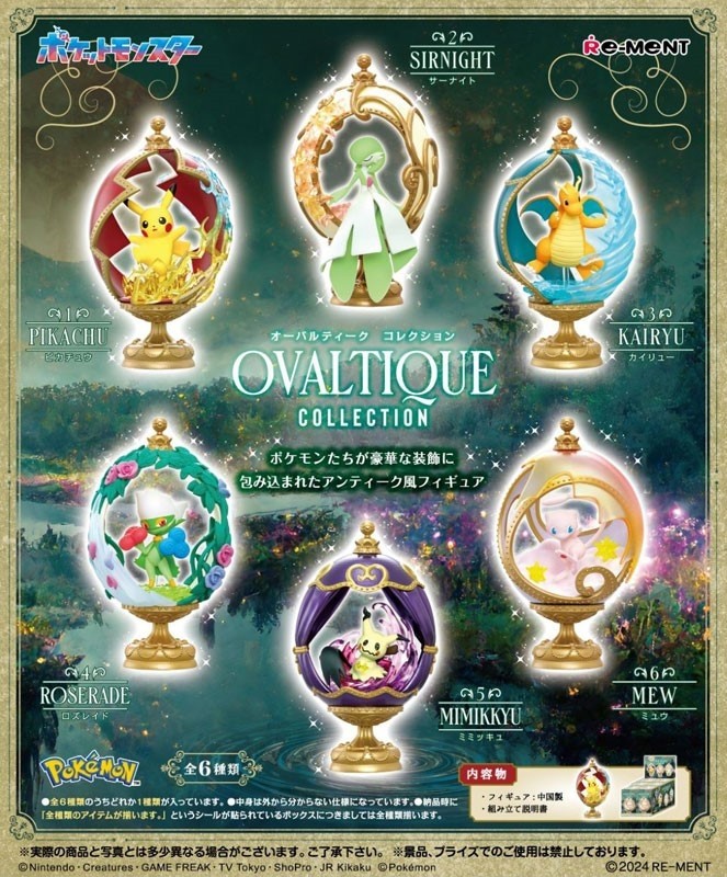 Re-Ment: Pokemon - Ovaltique Collection (Box of 6) (0524)