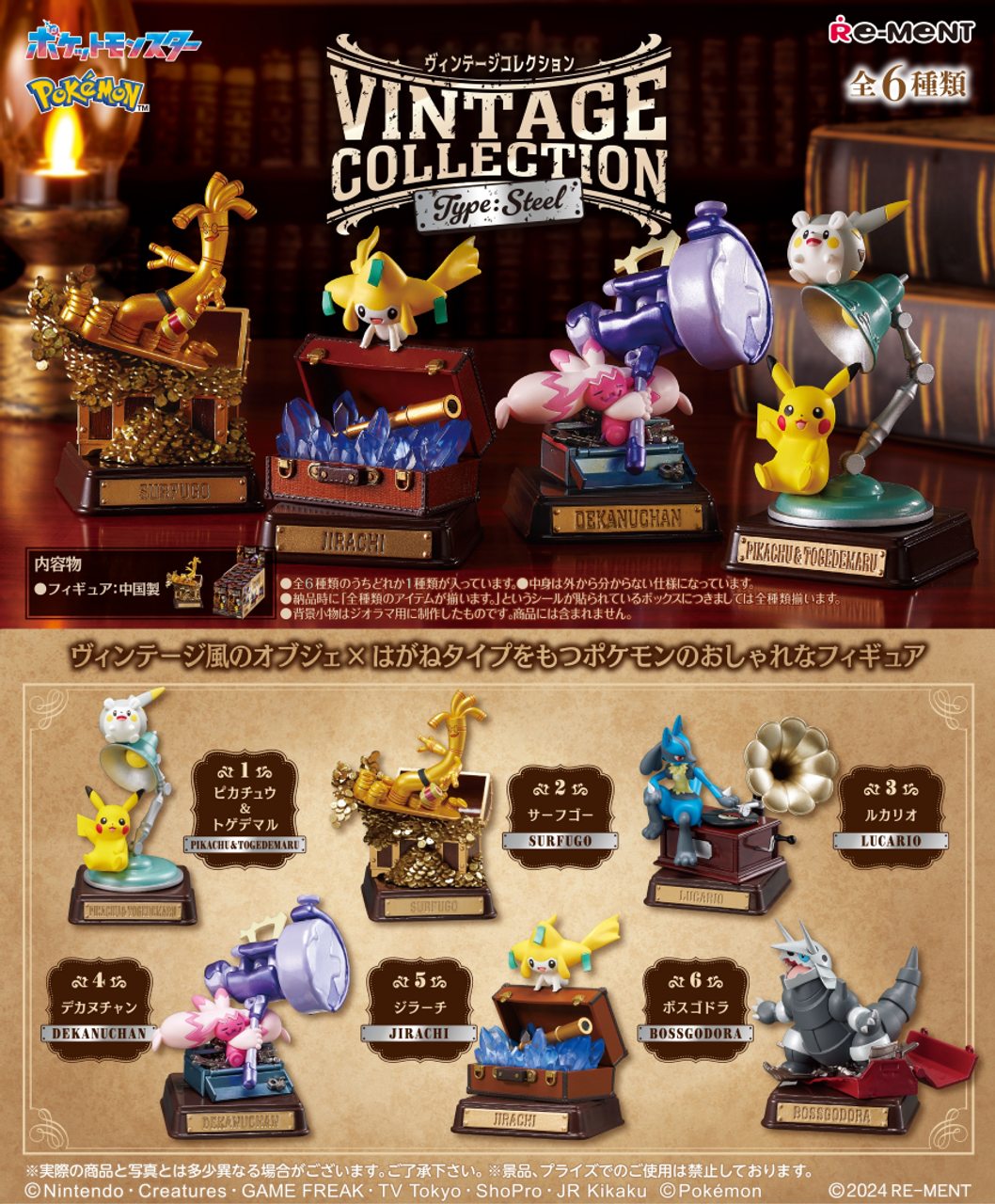 Re-Ment: Pokemon - Pokemon VINTAGE COLLECTION Type: Steel (Box of 6) (0225)