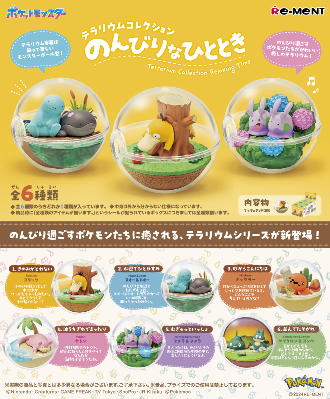 Re-Ment: Pokemon - Pokemon Terrarium Collection Relax Time (Box of 6)