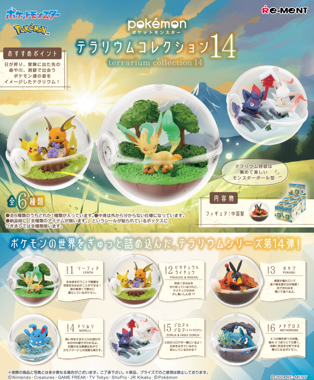 Re-Ment: Pokemon - Terrarium Collection 14 (Box of 6) (1224)