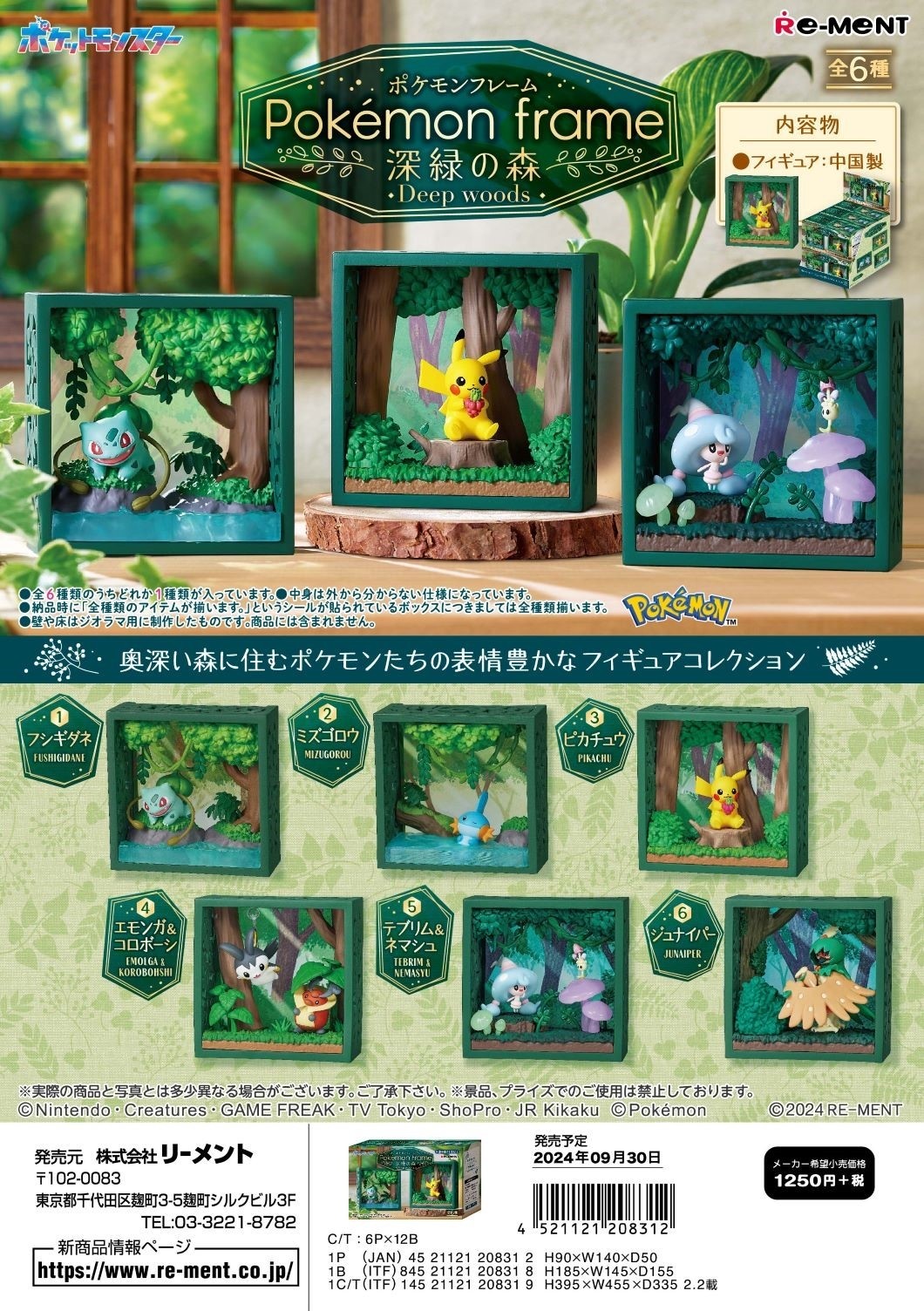 Re-Ment: Pokemon - Pokemon Flame Deep Woods (Box of 6) (0924)