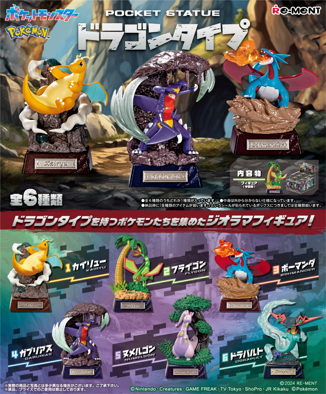 Re-Ment: Pokemon - Pokemon Pocket Statue: Dragon Type (Box of 6)