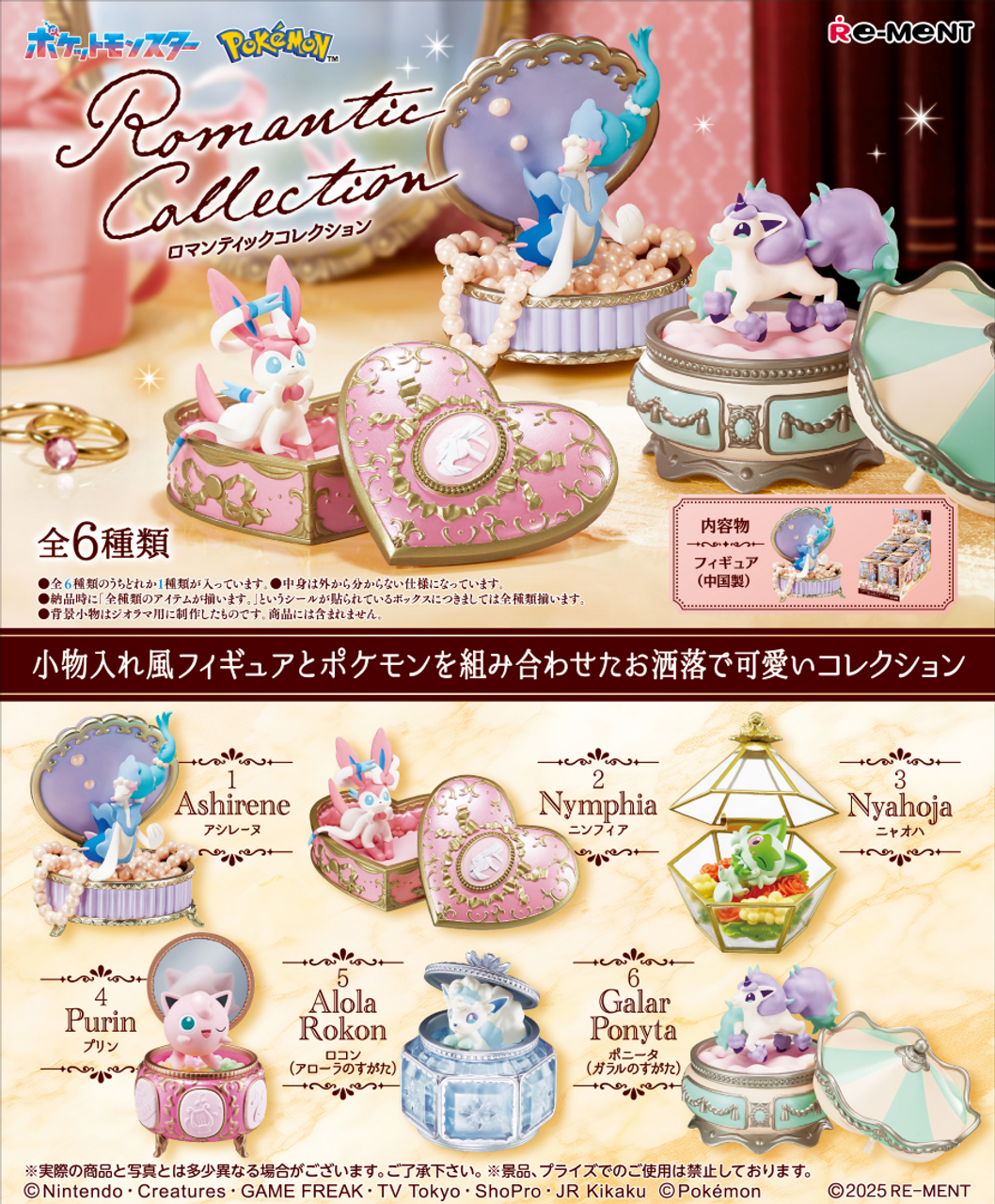 Re-Ment: Pokemon - Romantic Collection (Box of 6) (0225)