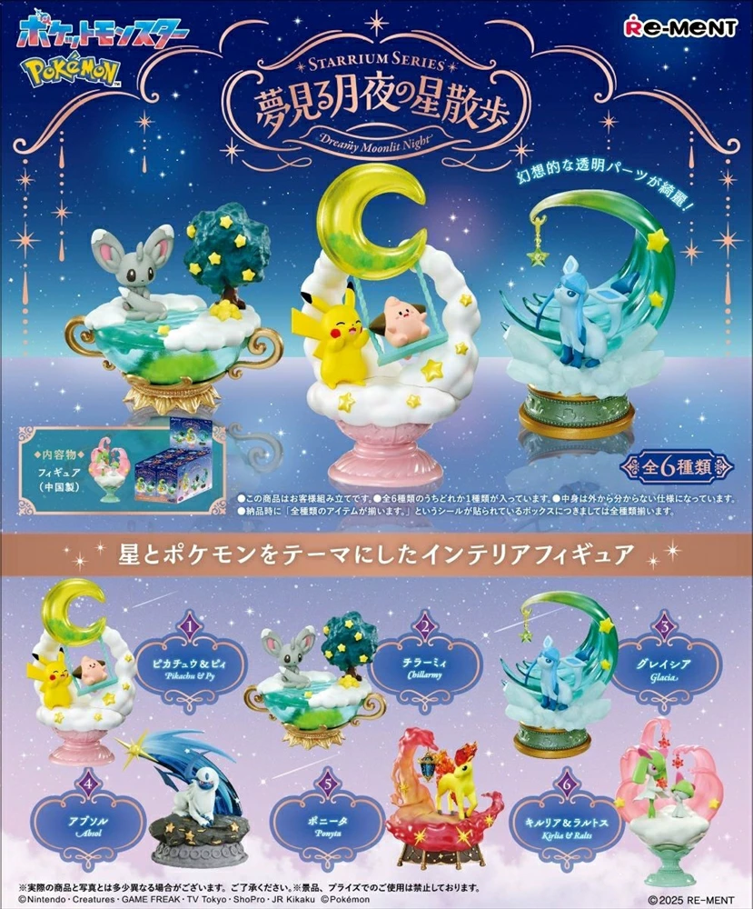 Re-Ment: Pokemon - Starrium Series - Dreamy Moonlit Night (Box of 6) (0325)