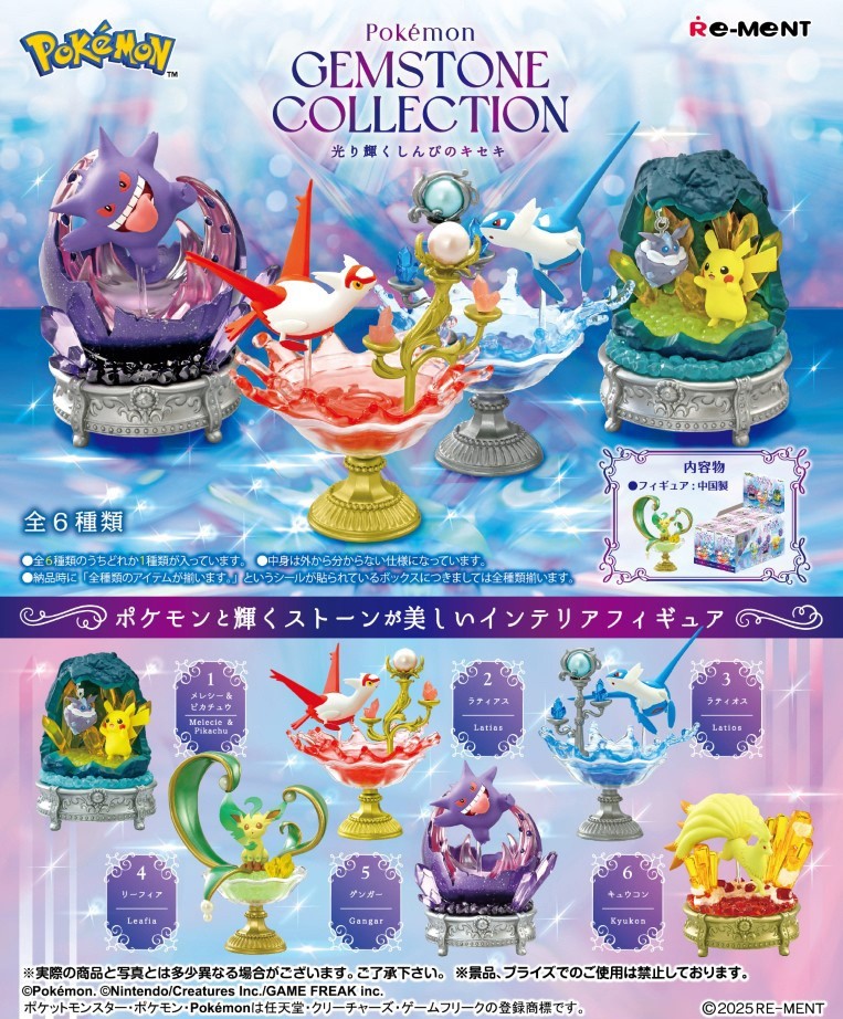 Re-Ment: Pokemon - Gemstone Collection - Radiant Miracle of Mystery (Box of 6) (0425)