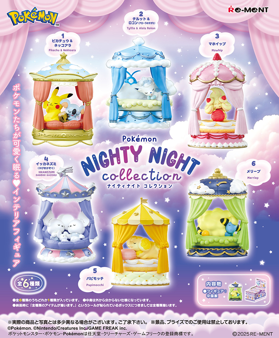 Re-Ment: Pokemon - NIGHTY NIGHT Collection (Box of 6) (AUGUST 2025 Pre-Order)