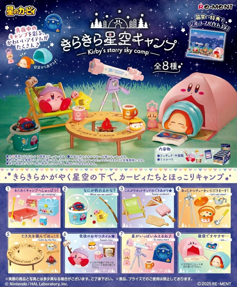 Re-Ment: Kirby - Sparkling Starry Sky Camp (Box of 8) (0325)