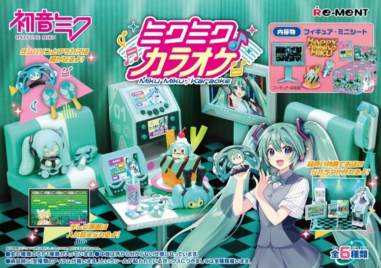 Re-Ment: Hatsune Miku - MikuMiku Karaoke (Box of 6) (0425)