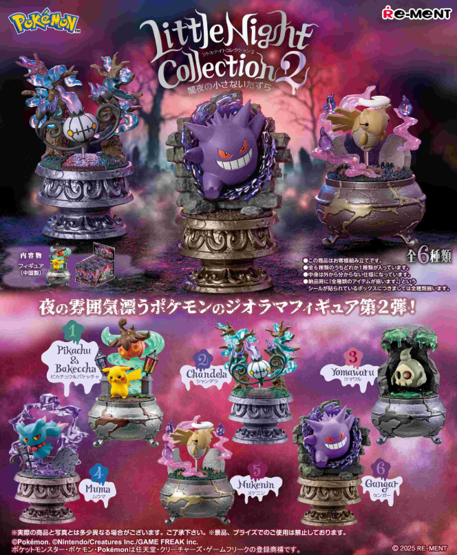 Re-Ment: Pokemon - Little Night Collection 2: Midnight Prank (Box of 6) (September 2025 Pre-Order)