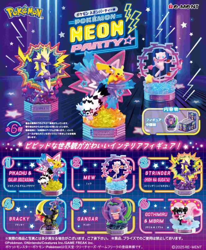 Re-Ment: Pokemon - Neon Party (Box of 6) (September 2025 Pre-Order)