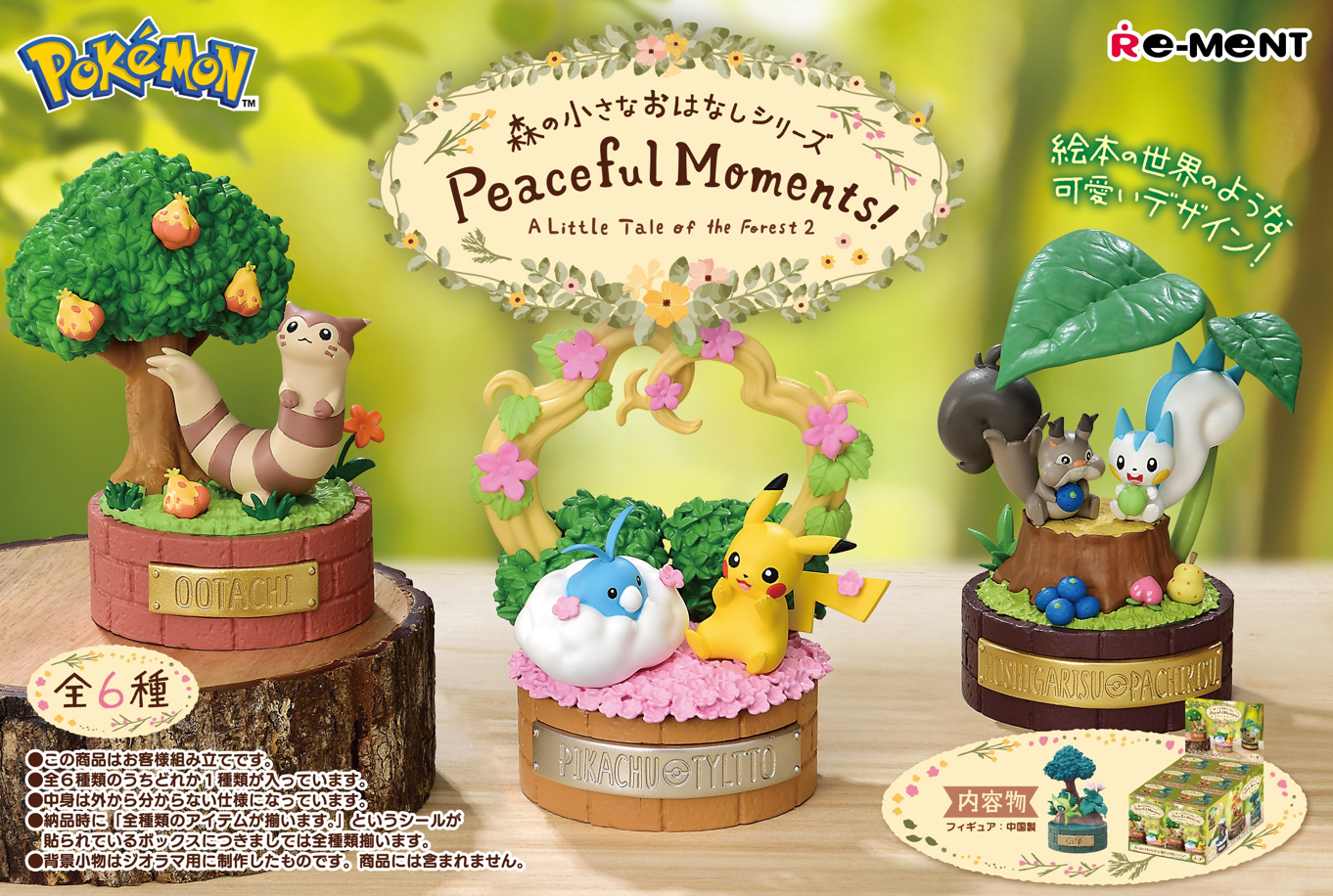 Re-Ment: Pokemon - A Small Tale from the Forest Peaceful Moments (Box of 6) (AUGUST 2025 Pre-Order)