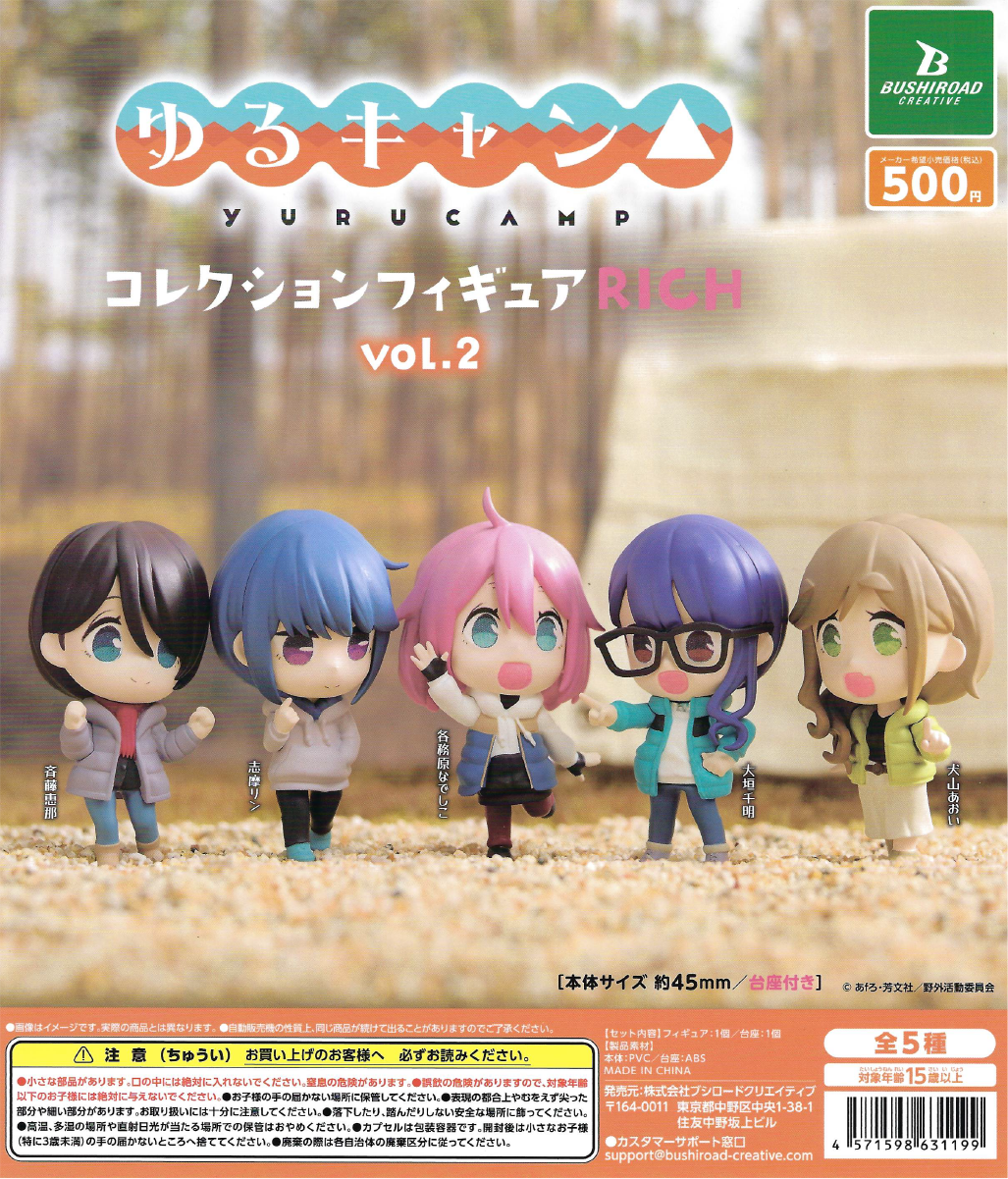 Yuru Camp - Collection Figure Rich Vol. 2 (20 Pieces)