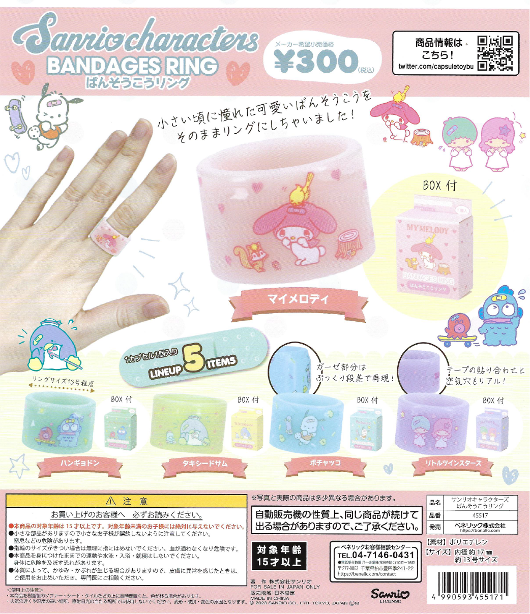 Sanrio Characters - Bansouko Ring (40 Pieces)