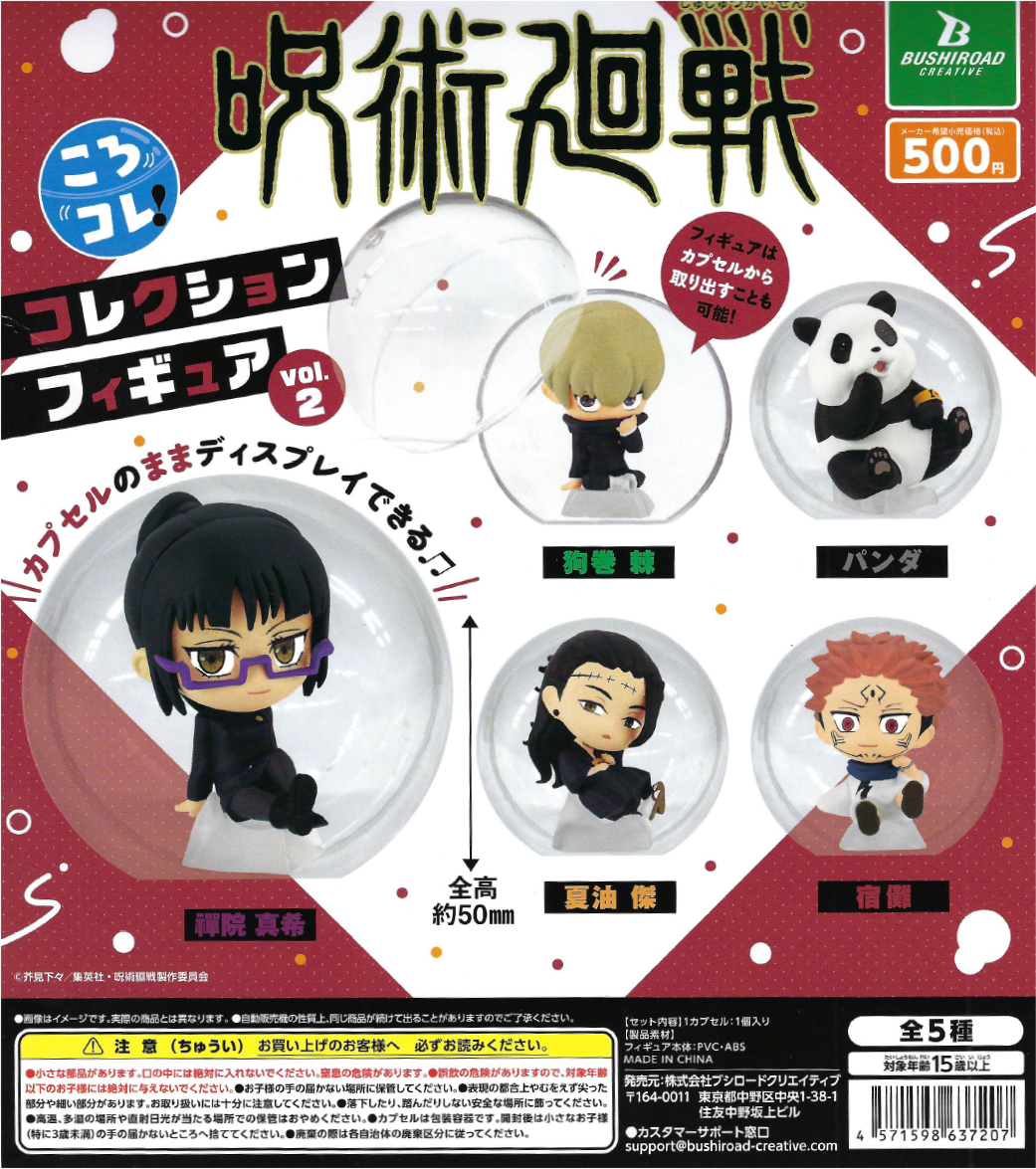 Jujutsu Kaisen - Korokore! Collection Figure Vol. 2 (20 Pieces)