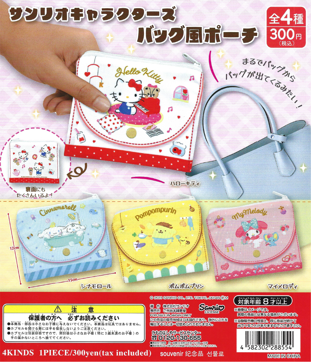 Sanrio Characters - Bag Style Pouch (40 Pieces)