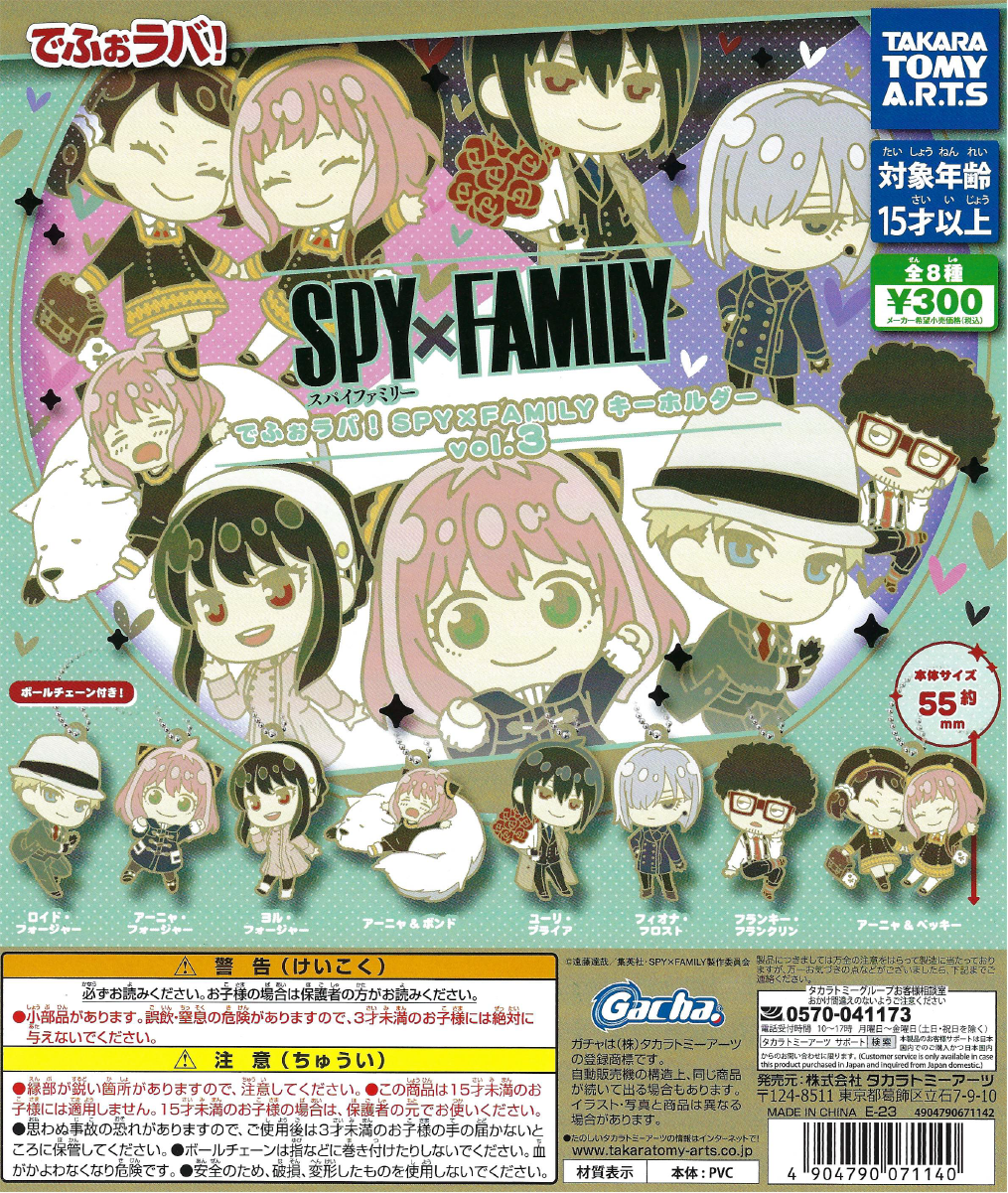 SPY x FAMILY - DefoRaba! Keyholder Vol. 3 (40 Pieces)