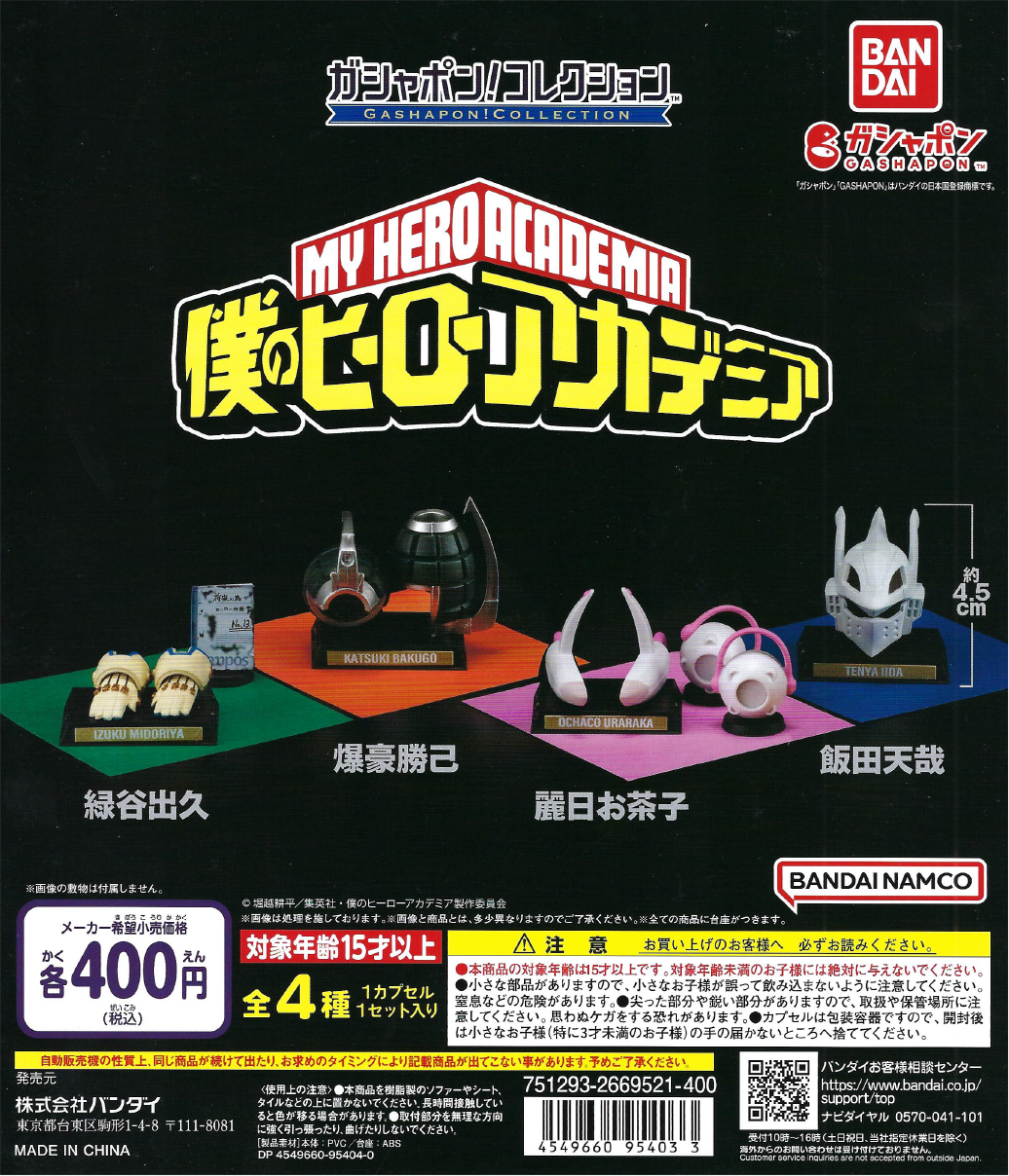 My Hero Academia - Gashapon! Collection (30 Pieces)