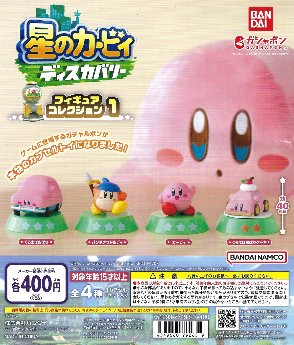 Kirby of The Stars - Discovery Figure Collection 1 (30 Pieces)