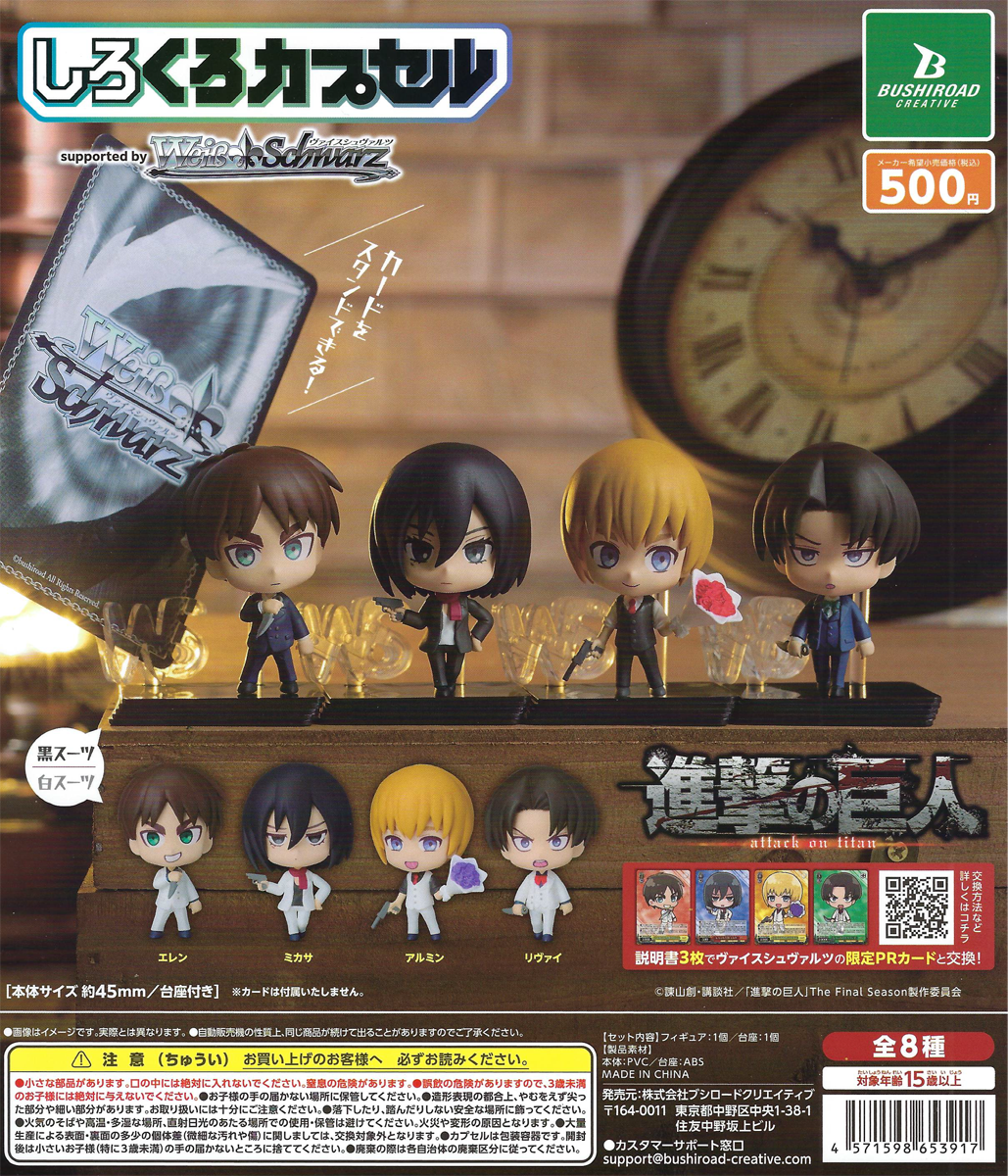 Attack On Titan  - Shirokuro Capsule (20 Pieces)