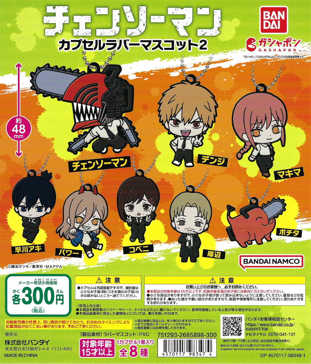 Chainsaw Man - Capsule Rubber Mascot 2 (40 Pieces)