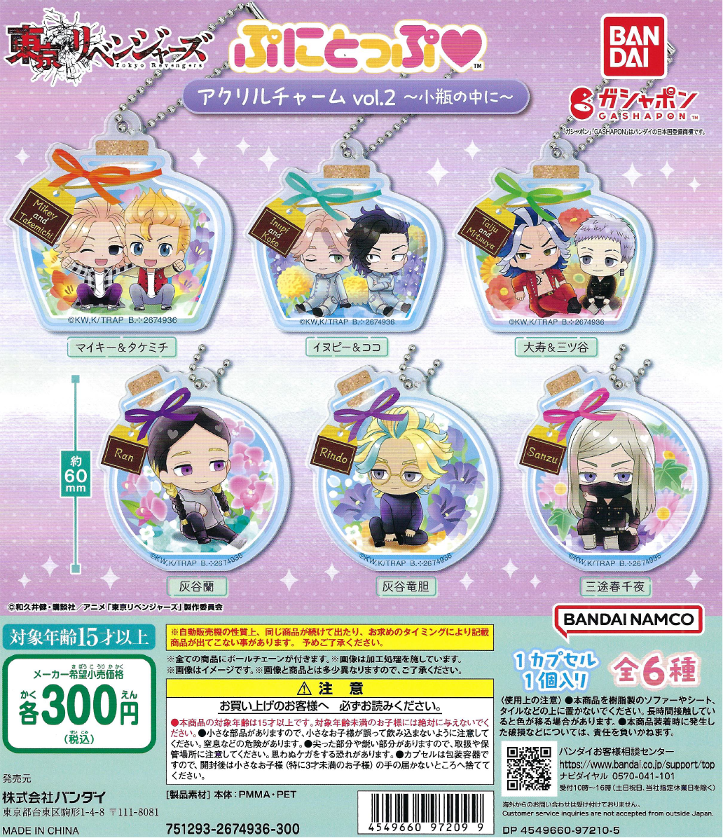 Tokyo Revengers - Inside the Bottle Acrylic Charm Vol. 2 (40 Pieces)