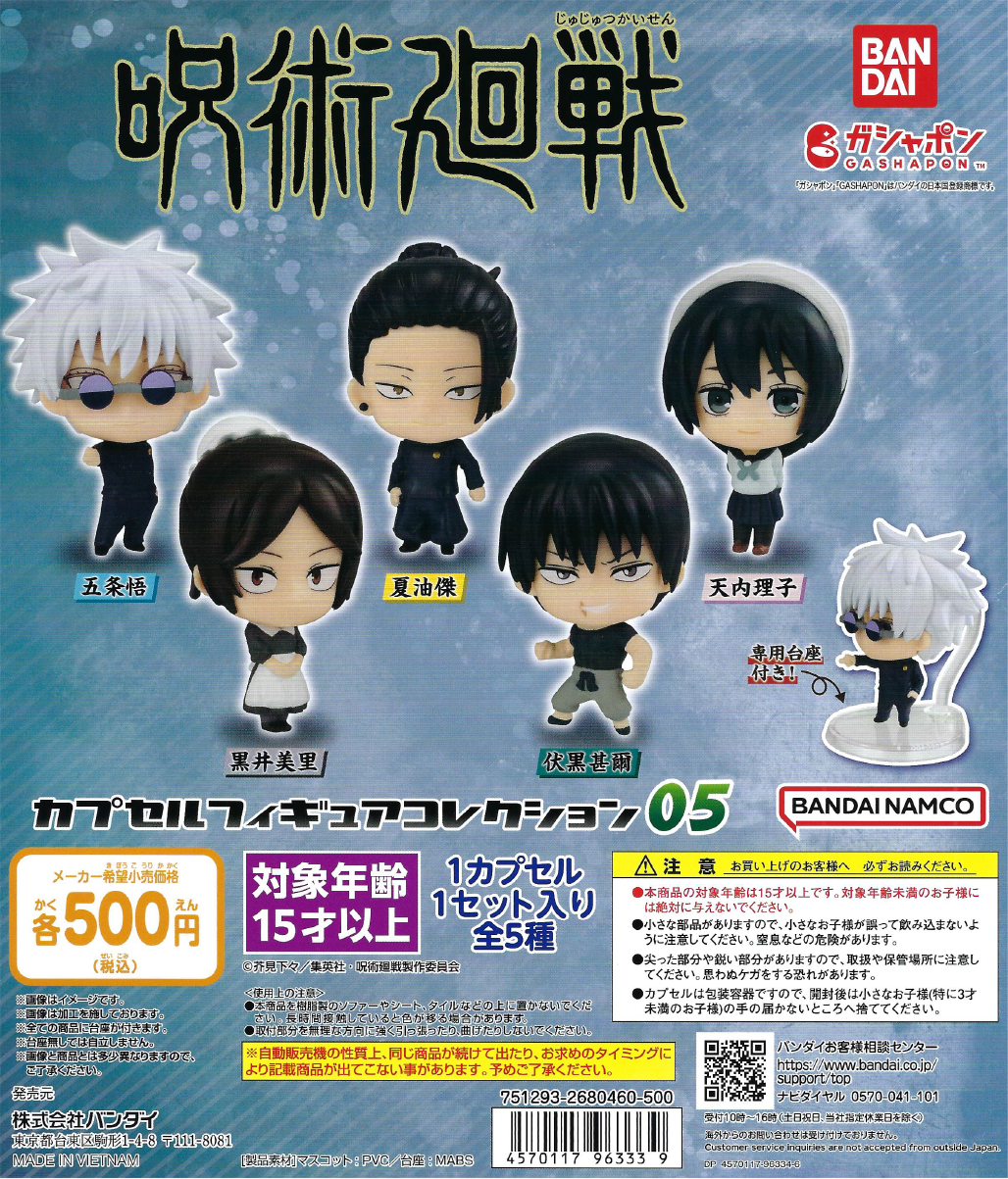 Jujutsu Kaisen - Capsule Figure Collection 05 (24 Pieces)