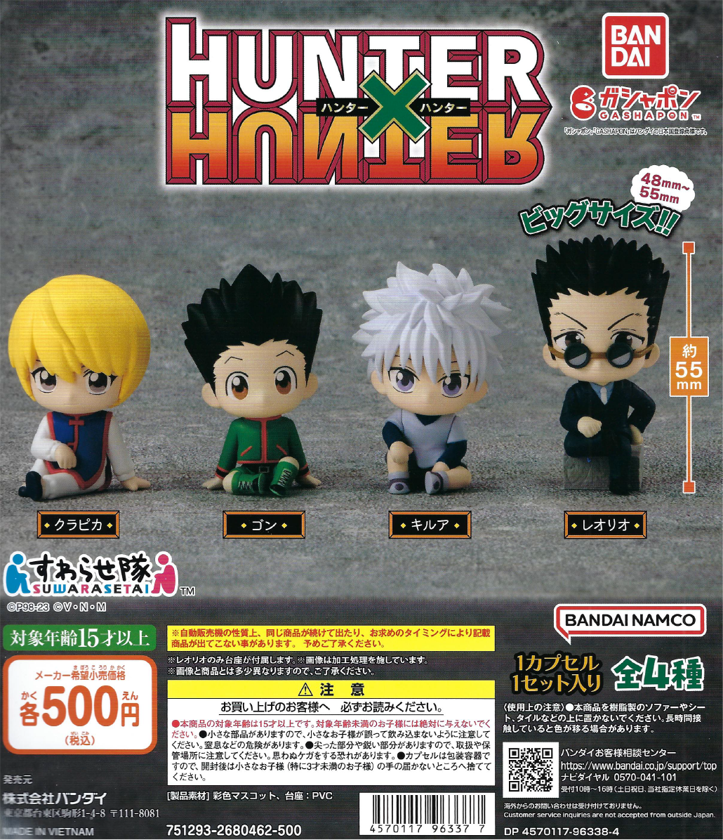 Hunter x Hunter - Sit-Down Squad (20 Pieces)