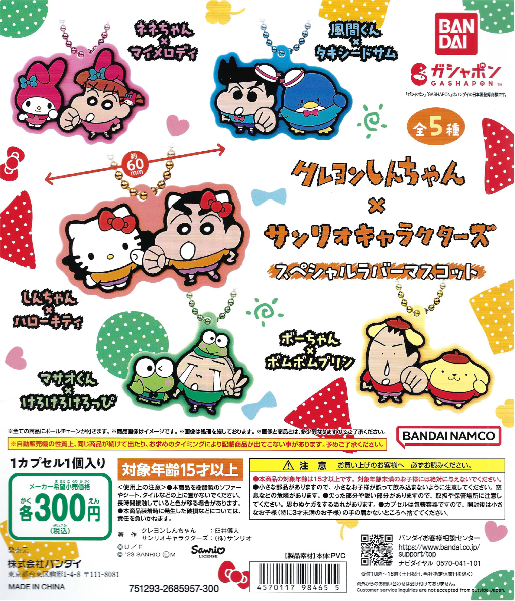 Crayon Shin-Chan x Sanrio Characters - Special Rubber Mascot (40 Pieces)