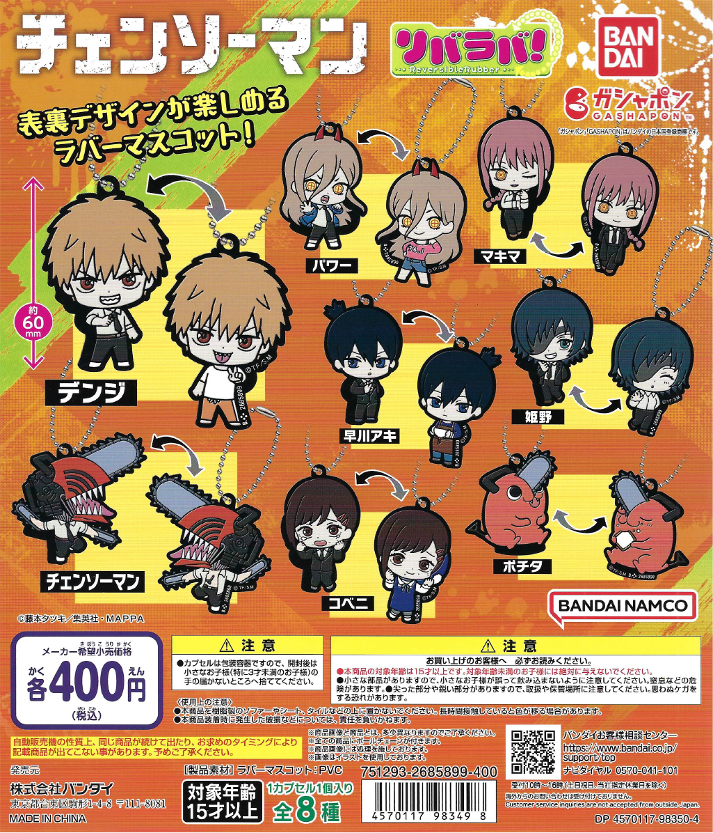 Chainsaw Man - Ribaraba! (30 Pieces)