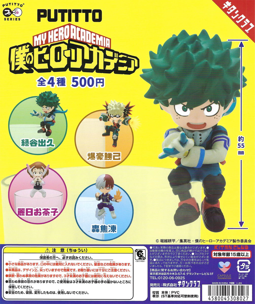 My Hero Academia - Putitto (20 Pieces)